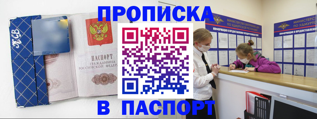 временная регистрация в Ульяновской области