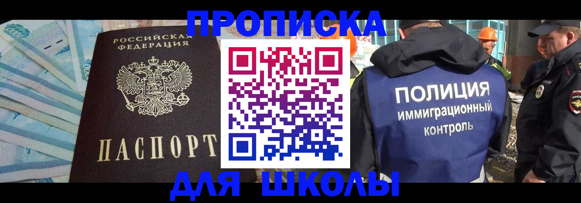 прописка регистрация в Ульяновской области