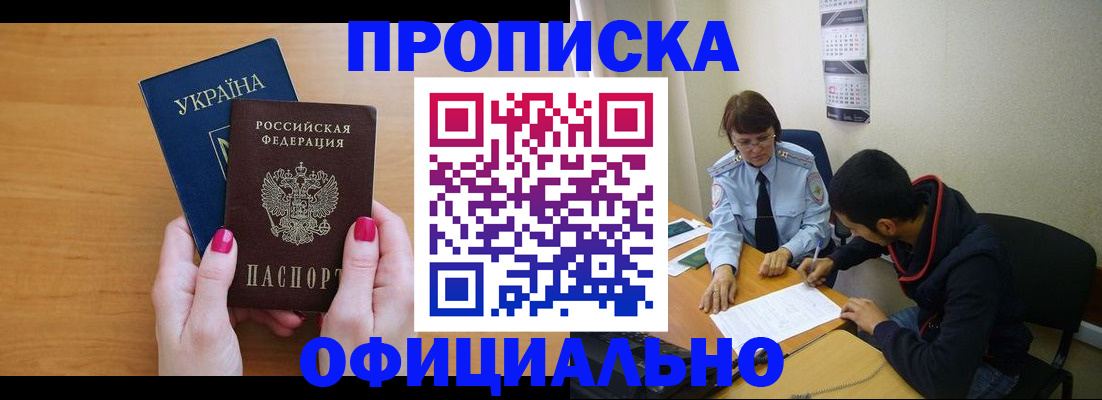 прописка в квартире в Ульяновской области