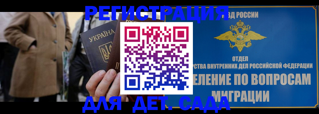 прописка ребенка в Ульяновской области