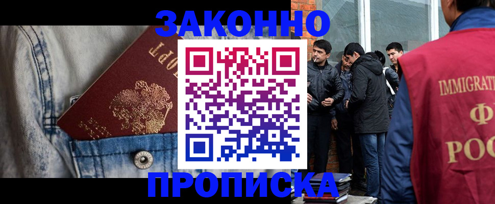 прописка для школы в Ульяновской области