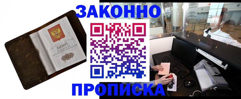 прописка для военкомата в Ульяновской области