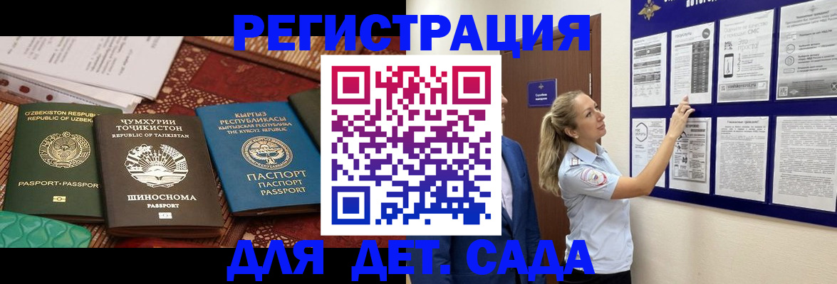 временная регистрация для всех в Ульяновской области